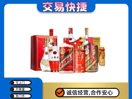 文山名酒回收酒水.jpg