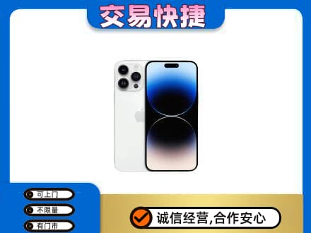 文山回收旧手机