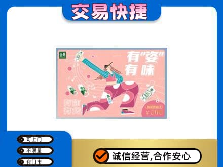 文山购物卡回收伊利礼品卡.jpg