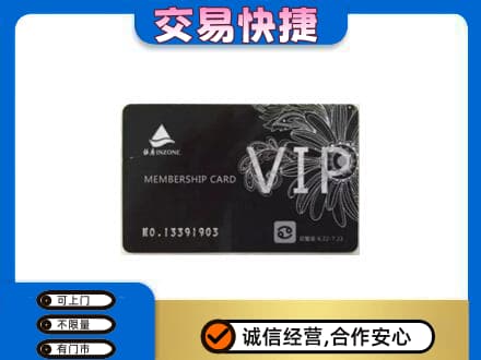 文山购物卡回收银座卡.jpg