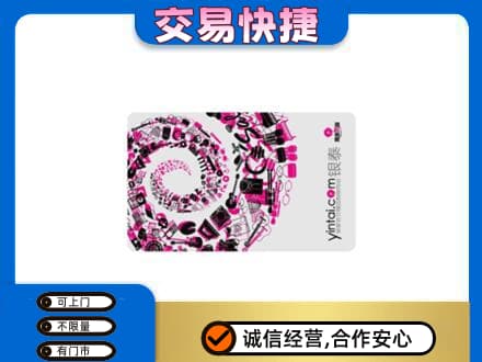 文山购物卡回收银泰卡.jpg