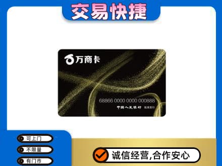文山购物卡回收万商卡.jpg
