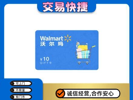 文山购物卡回收沃尔玛卡.jpg