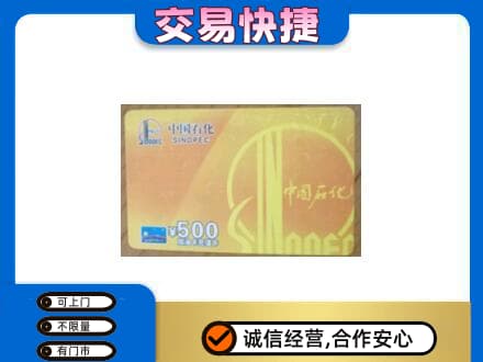 文山购物卡回收石化卡.jpg