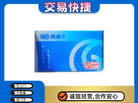 文山购物卡回收商通卡.jpg