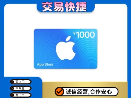 文山购物卡回收苹果卡.jpg