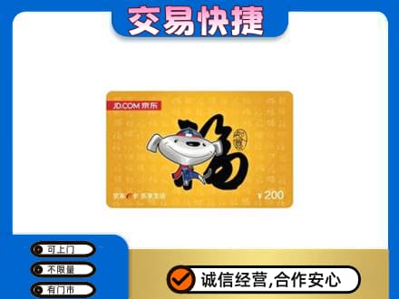 文山购物卡回收京东E卡.jpg