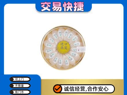 文山高价回收进口燕窝