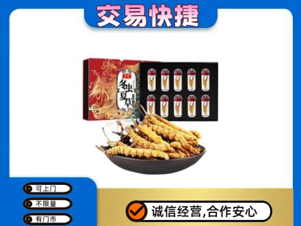 文山礼品回收冬虫夏草.jpg