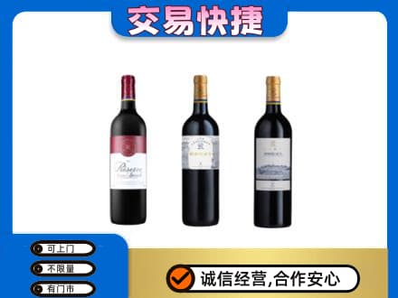 文山洋酒回收拉菲红酒.jpg