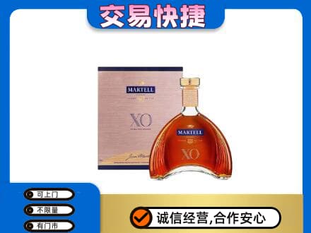 文山洋酒回收马爹利XO.jpg