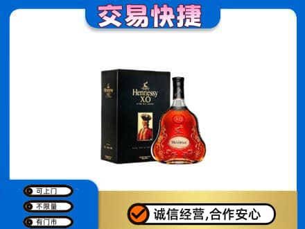 文山洋酒回收轩尼诗.jpg