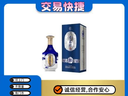 文山名酒回收杏花村.jpg