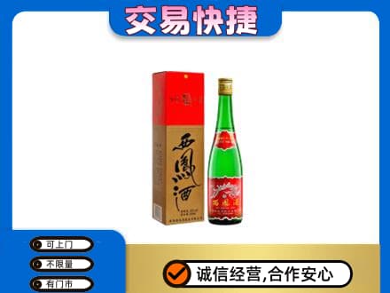文山名酒回收西凤酒.jpg