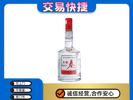 文山名酒回收五粮春.jpg
