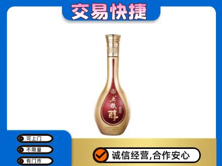 文山名酒回收五粮醇.jpg