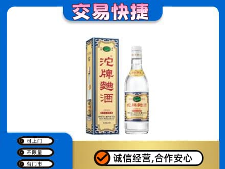 文山名酒回收沱牌曲酒.jpg