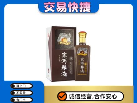 文山名酒回收宋河粮液.jpg