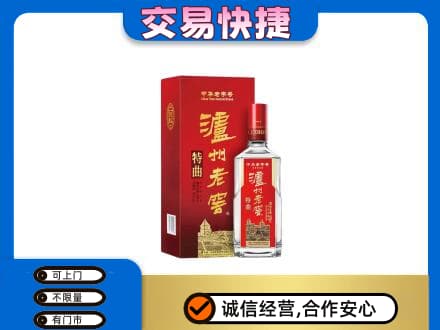 文山名酒回收泸州老窖.jpg