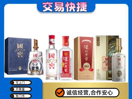 文山回收国窖酒