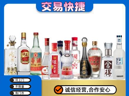 文山回收名酒