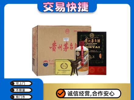 文山回收珍品茅台酒