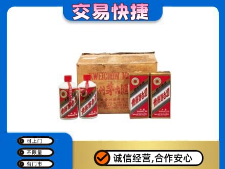 文山回收五星茅台酒
