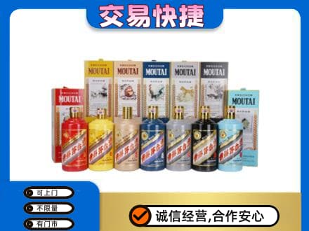 文山回收生肖茅台酒