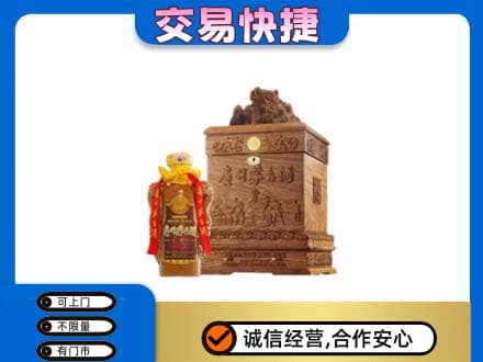 文山回收80年茅台酒